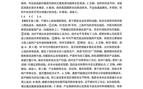 地理答案-四川省成都市第七中学2024-2025学年度下期高2026届零诊模拟考试_2025年6月_250625四川省成都市第七中学2024-2025学年度下期高2026届零诊模拟考试（全科）