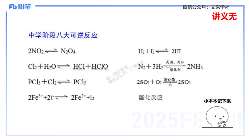 理论精讲01-化学基本概念1-岳筱涵_4-教培资料-26年最新资料-同步更新_初中高中教资_03科三专项（进去保存报考的学科即可）_01科目三FB网课、三色速记手册、知识点导图等推荐