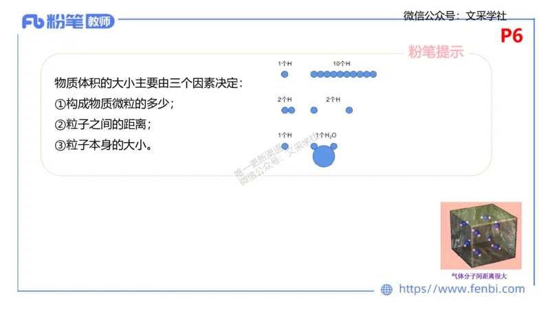 理论精讲01-化学基本概念1-岳筱涵_4-教培资料-26年最新资料-同步更新_初中高中教资_03科三专项（进去保存报考的学科即可）_01科目三FB网课、三色速记手册、知识点导图等推荐