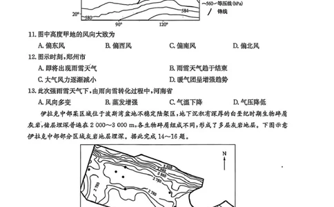 地理试卷(26-L-158C)_251101黑龙江省齐齐哈尔市普通高中联谊学校2025-2026学年高三上学期期中考试（全科）
