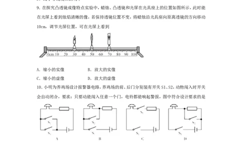 福建省2018年中考物理真题试题（A卷，含答案）_中考真题_4.物理中考真题2015-2024年_2018年中考物理真题223份