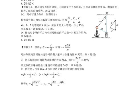 三明一中2023-2024学年上学期12月月考高三物理试卷-参考答案_2024届福建省三明第一中学高三上学期12月月考（二）_福建省三明第一中学2024届高三上学期12月月考（二）物理
