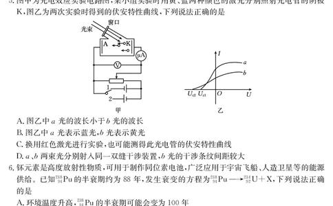 新疆2024-2025学年高二下学期7月联考试卷物理_2025年7月_250725金太阳&middot;新疆2024-2025学年高二下学期7月联考试卷（金太阳25-584B）（全科）