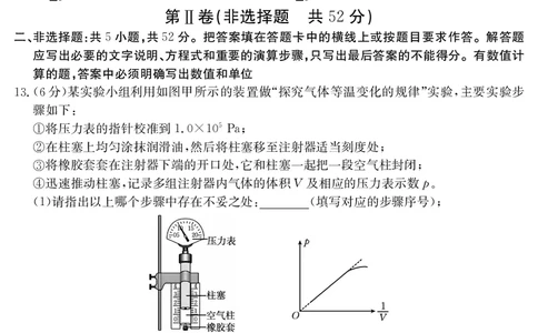 新疆2024-2025学年高二下学期7月联考试卷物理_2025年7月_250725金太阳&middot;新疆2024-2025学年高二下学期7月联考试卷（金太阳25-584B）（全科）