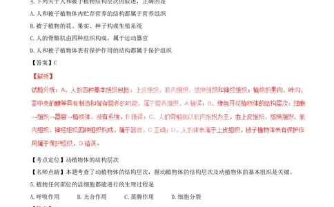 甘肃省兰州市2017年中考生物真题试题（含解析1）_中考真题_8.生物中考真题2015-2024年_2017年全国中考生物124份