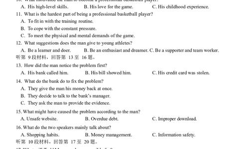 高三英语试题_2024届浙江省北斗星高三上学期12月适应性考试_浙江省北斗星2024届高三上学期12月适应性考试英语