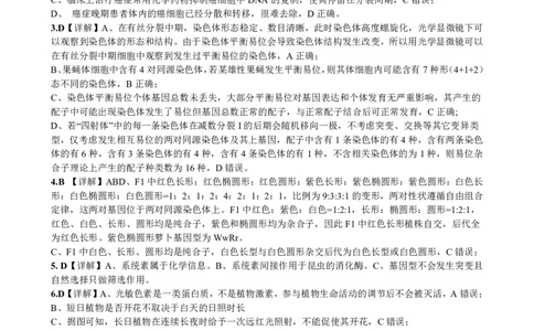 柳铁一中2025届高考适应性训练生物答案_2025年6月_250603广西省柳铁一中2025届高考适应性训练（全科）