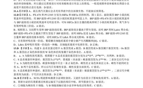 柳铁一中2025届高考适应性训练生物答案_2025年6月_250603广西省柳铁一中2025届高考适应性训练（全科）
