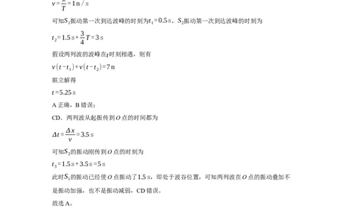 ttdda_2025年6月_250630宁夏回族自治区石嘴山市第一中学2024-2025学年高二下学期6月月考试题（全科）_宁夏回族自治区石嘴山市第一中学2024-2025学年高二下学期6月月考物理试题