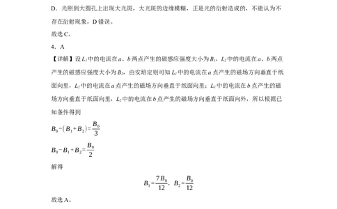 ttdda_2025年6月_250630宁夏回族自治区石嘴山市第一中学2024-2025学年高二下学期6月月考试题（全科）_宁夏回族自治区石嘴山市第一中学2024-2025学年高二下学期6月月考物理试题