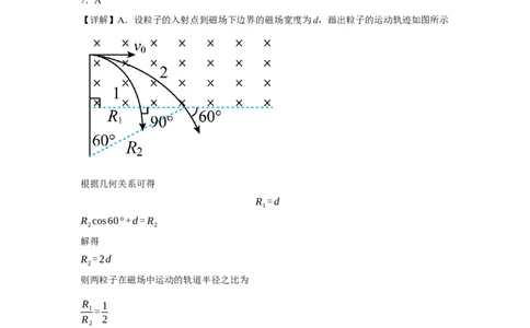 ttdda_2025年6月_250630宁夏回族自治区石嘴山市第一中学2024-2025学年高二下学期6月月考试题（全科）_宁夏回族自治区石嘴山市第一中学2024-2025学年高二下学期6月月考物理试题