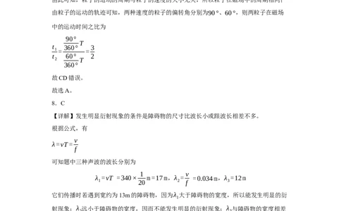 ttdda_2025年6月_250630宁夏回族自治区石嘴山市第一中学2024-2025学年高二下学期6月月考试题（全科）_宁夏回族自治区石嘴山市第一中学2024-2025学年高二下学期6月月考物理试题