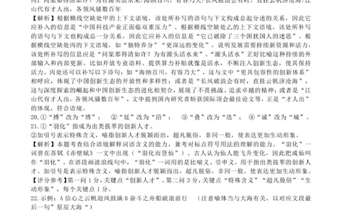 山东师大附中2025年11月高三语文试题答案_2025年12月_251201山东省济南市山东师范大学附属中学2025-2026学年高三上学期11月期中（全科）