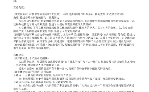 山东师大附中2025年11月高三语文试题答案_2025年12月_251201山东省济南市山东师范大学附属中学2025-2026学年高三上学期11月期中（全科）