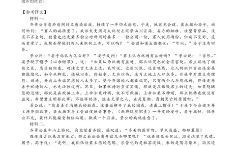 山东师大附中2025年11月高三语文试题答案_2025年12月_251201山东省济南市山东师范大学附属中学2025-2026学年高三上学期11月期中（全科）