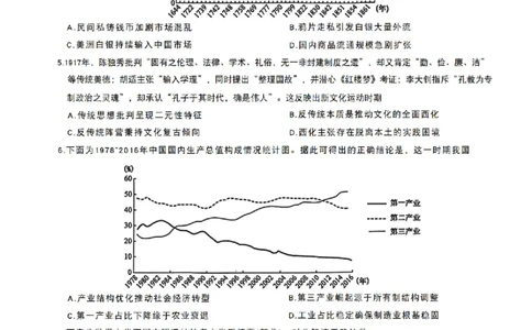 河南九师联盟2026届高三上学期12月联考历史试题+答案_2025年12月_251218河南九师联盟2026届高三上学期12月联考（全科）