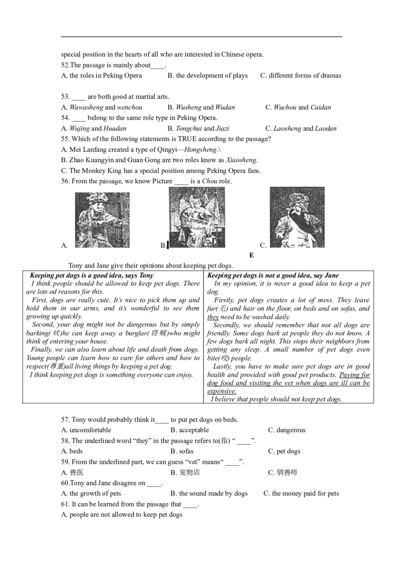 福建省厦门市2015年中考英语试题(word版含答案)_中考真题_3.英语中考真题2015-2024年_地区卷_福建省_福建厦门英语11-21