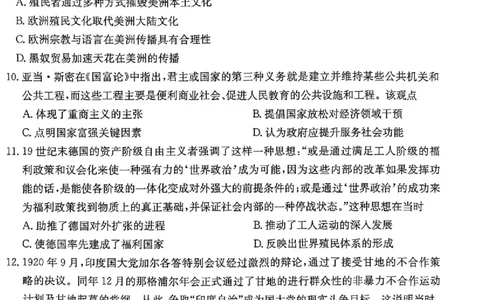 历史_2025年12月_251201河南省金太阳2026届高三上学期11月联考（全科）_河南省金太阳2026届高三上学期11月联考历史