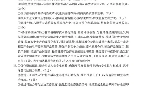 政治答案_251114辽宁省葫芦岛市2025-2026学年高三上学期协作校第一次考试（全科）_辽宁省葫芦岛市协作校2025-2026学年高三上学期第一次考试政治试题（含答案）