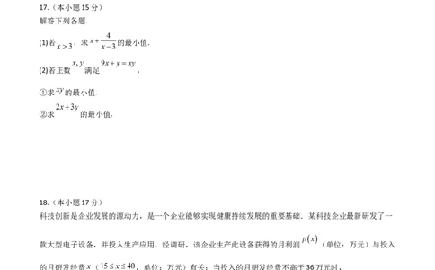 山东省十校2024&mdash;2025学年上学期高一第一次联合教学质量检测高一数学_1多考区联考试卷_10102024-2025学年高一上学期第一次月考数学试题(多套)
