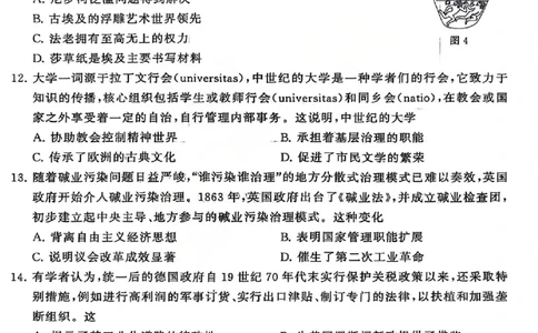 T8历史试题_2025年12月_251225山西省2026届高三第一次八省联考（T8联考）（全科）