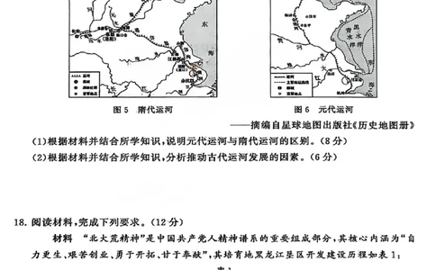 T8历史试题_2025年12月_251225山西省2026届高三第一次八省联考（T8联考）（全科）