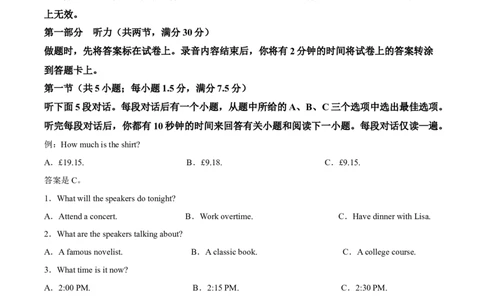 安徽省滁州市2024-2025学年高二下学期期末教学质量监测英语试卷（含音频）_2025年7月_250730安徽省滁州市2024-2025学年高二下学期期末考试_0823204624
