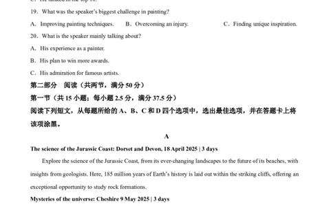 安徽省滁州市2024-2025学年高二下学期期末教学质量监测英语试卷（含音频）_2025年7月_250730安徽省滁州市2024-2025学年高二下学期期末考试_0823204624