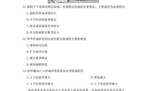 河北省9+1联盟2025-2026学年高三上学期12月期中考试地理试题（含答案）_2025年12月_251203河北省9+1联盟2025-2026学年高三上学期12月期中联合调研测评