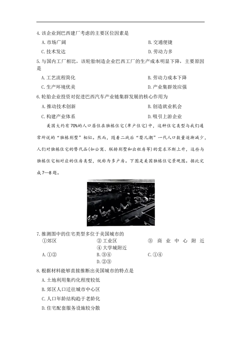 河北省9+1联盟2025-2026学年高三上学期12月期中考试地理试题（含答案）_2025年12月_251203河北省9+1联盟2025-2026学年高三上学期12月期中联合调研测评