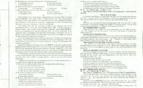 河南省新未来2025～2026学年高三年级12月质量检测英语_2025年12月_251220河南省新未来2025～2026学年高三年级12月质量检测（全科）