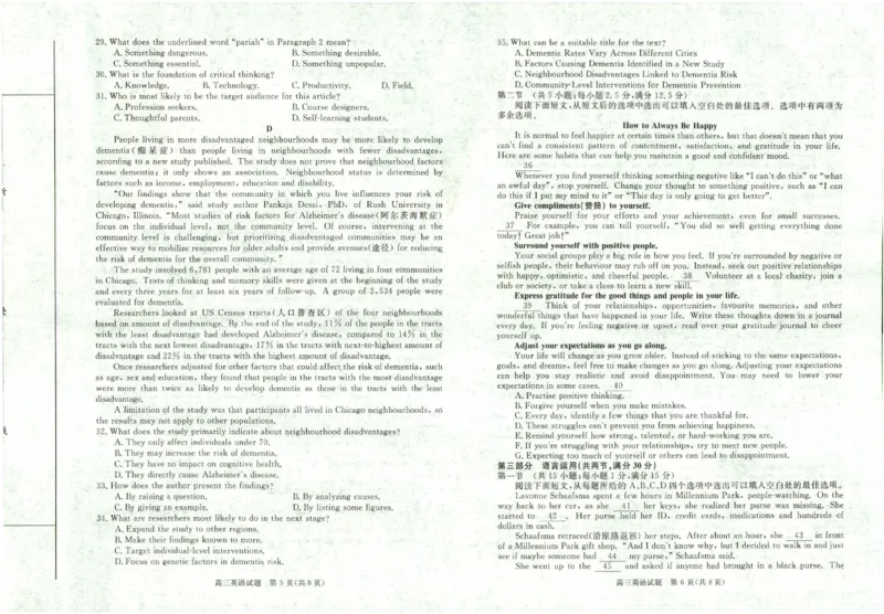 河南省新未来2025～2026学年高三年级12月质量检测英语_2025年12月_251220河南省新未来2025～2026学年高三年级12月质量检测（全科）