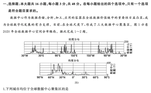 地理（试题）转曲1_2025年7月_250715湖南省&middot;天壹名校联盟2026届高三起点考试（全科）