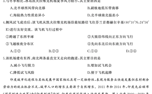 地理（试题）转曲1_2025年7月_250715湖南省&middot;天壹名校联盟2026届高三起点考试（全科）