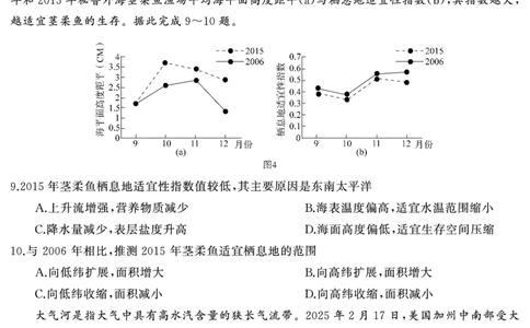 地理（试题）转曲1_2025年7月_250715湖南省&middot;天壹名校联盟2026届高三起点考试（全科）