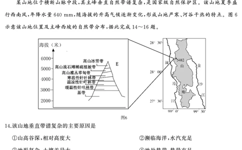 地理（试题）转曲1_2025年7月_250715湖南省&middot;天壹名校联盟2026届高三起点考试（全科）
