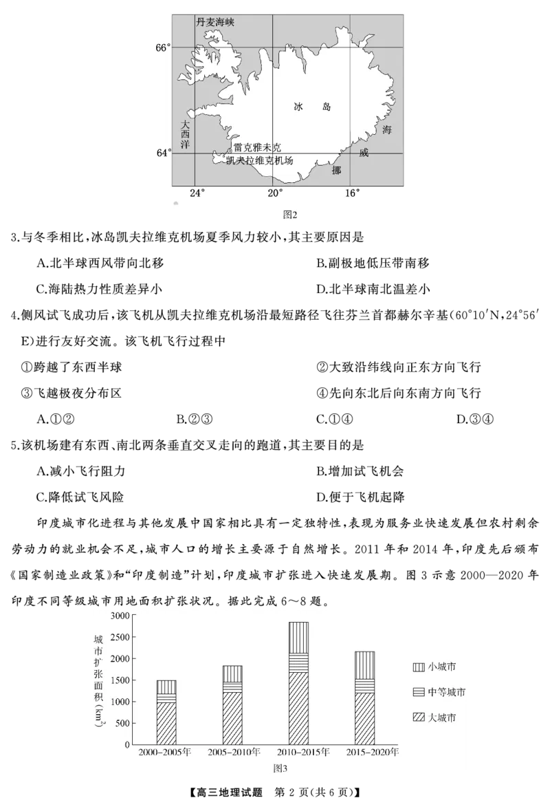 地理（试题）转曲1_2025年7月_250715湖南省&middot;天壹名校联盟2026届高三起点考试（全科）