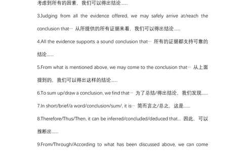 2025高考英语作文高分模板金句+压题+范文_2025年6月