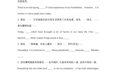 2025高考英语作文高分模板金句+压题+范文_2025年6月