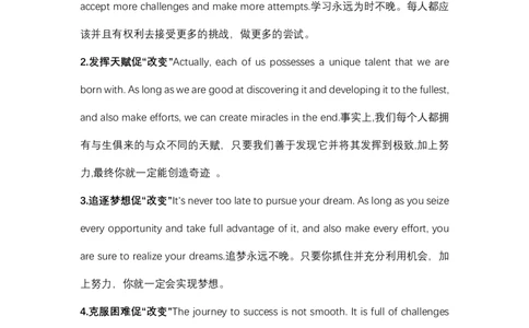 2025高考英语作文高分模板金句+压题+范文_2025年6月