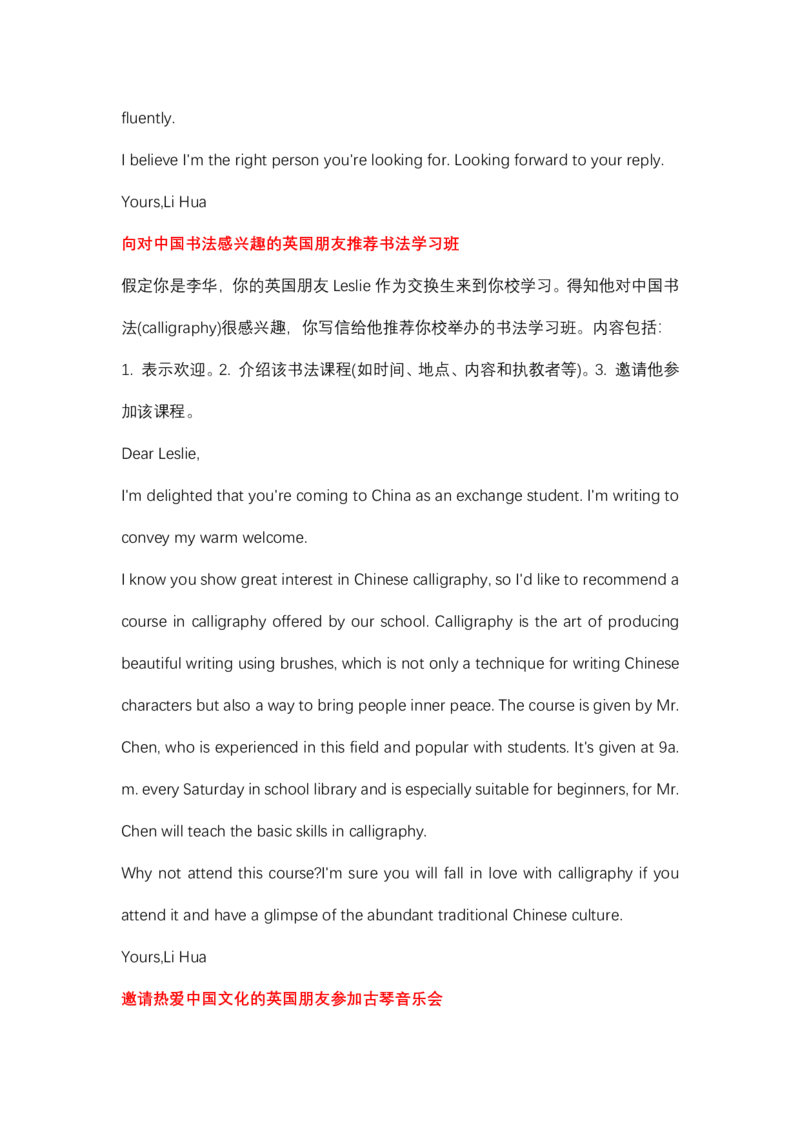 2025高考英语作文高分模板金句+压题+范文_2025年6月