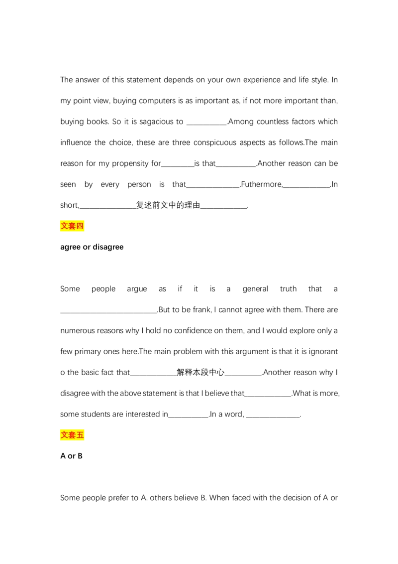 2025高考英语作文高分模板金句+压题+范文_2025年6月