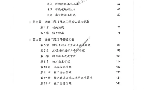 2025一建建筑-核心母题1000题（新版）推荐_2026年一级建造师_2026年一建建筑_2025年一建建筑SVIP_01-精华文档✿电子教材✿历年真题_74-建筑《核心母题1000题-新版》SMR推荐