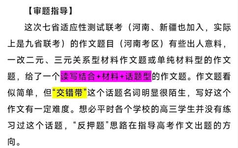 九省联考-作文解析_九省联考更新中