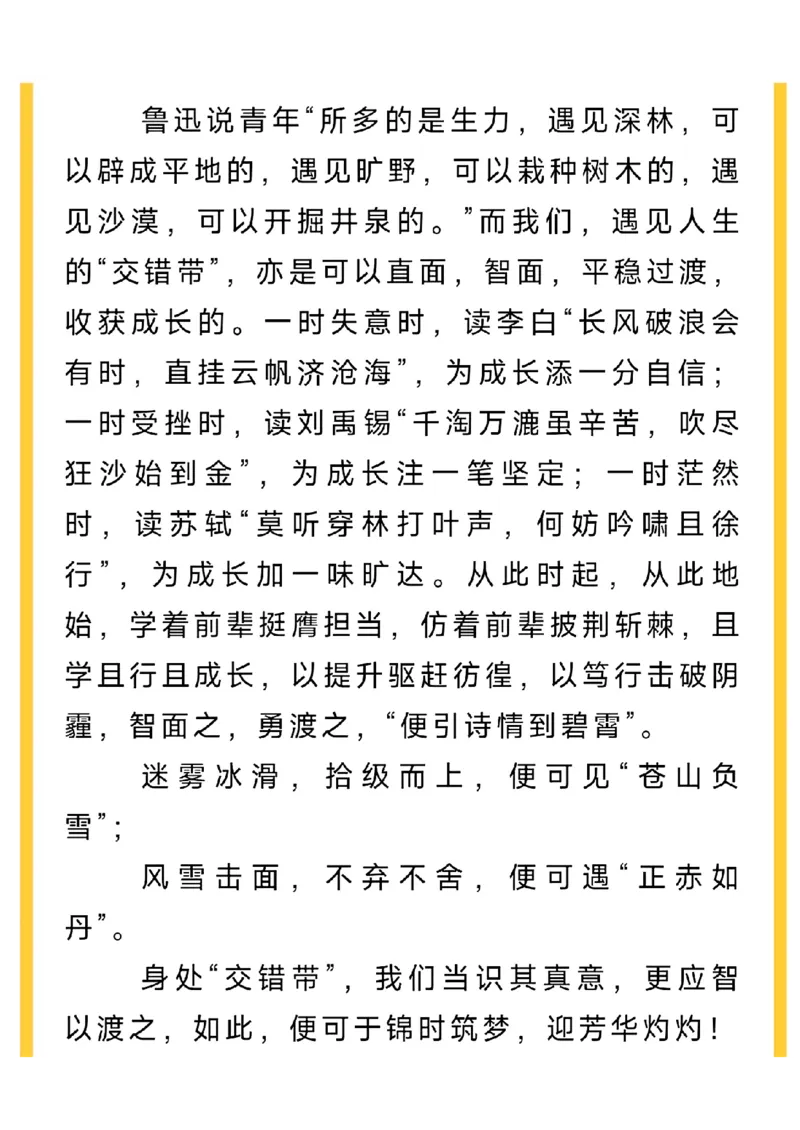 九省联考-作文解析_九省联考更新中