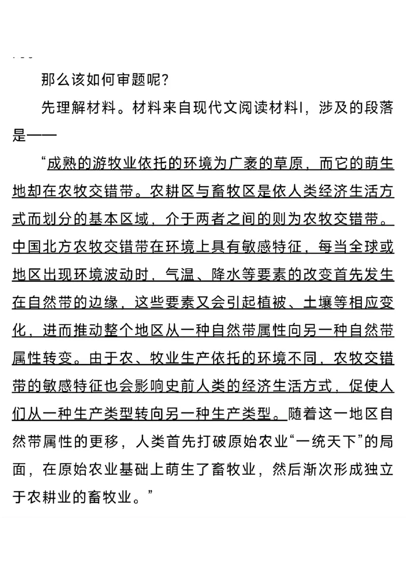 九省联考-作文解析_九省联考更新中