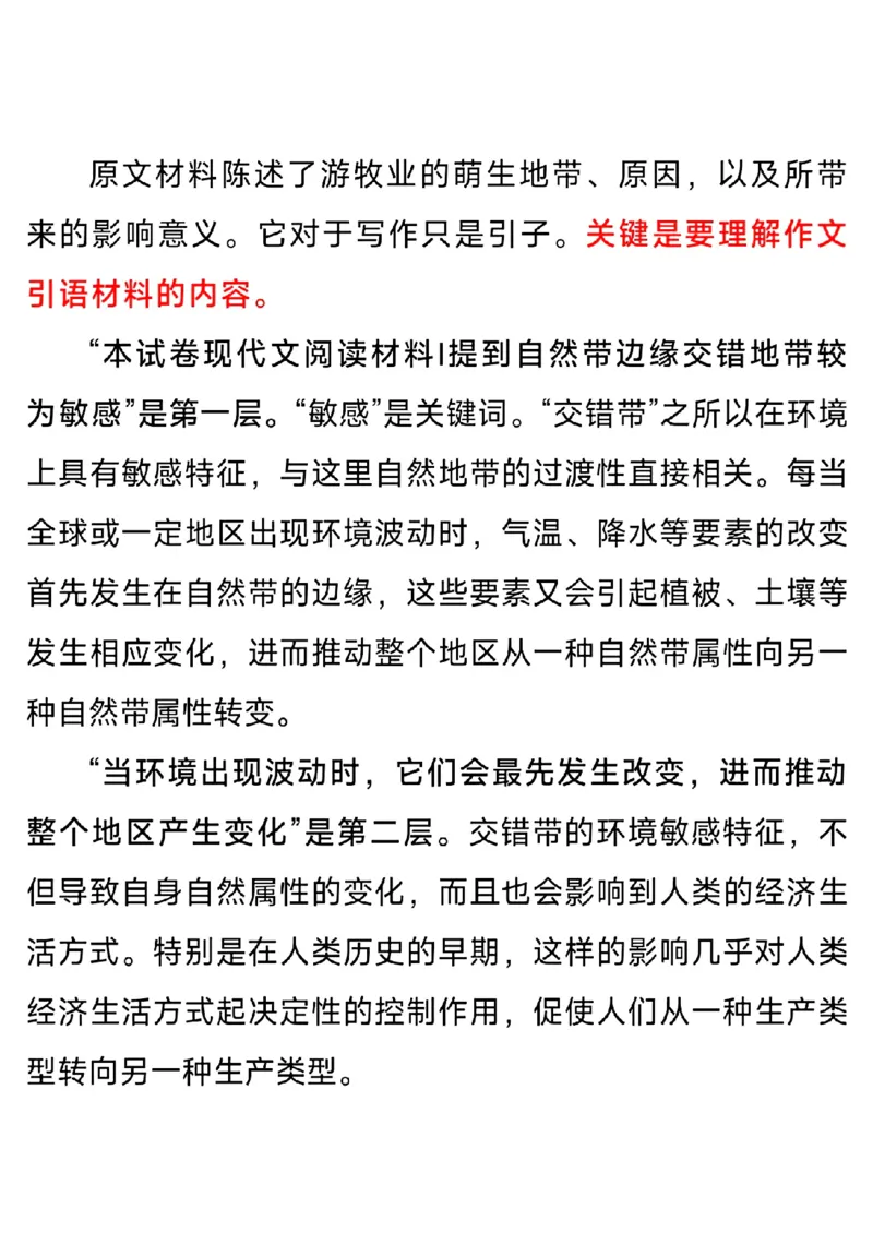 九省联考-作文解析_九省联考更新中