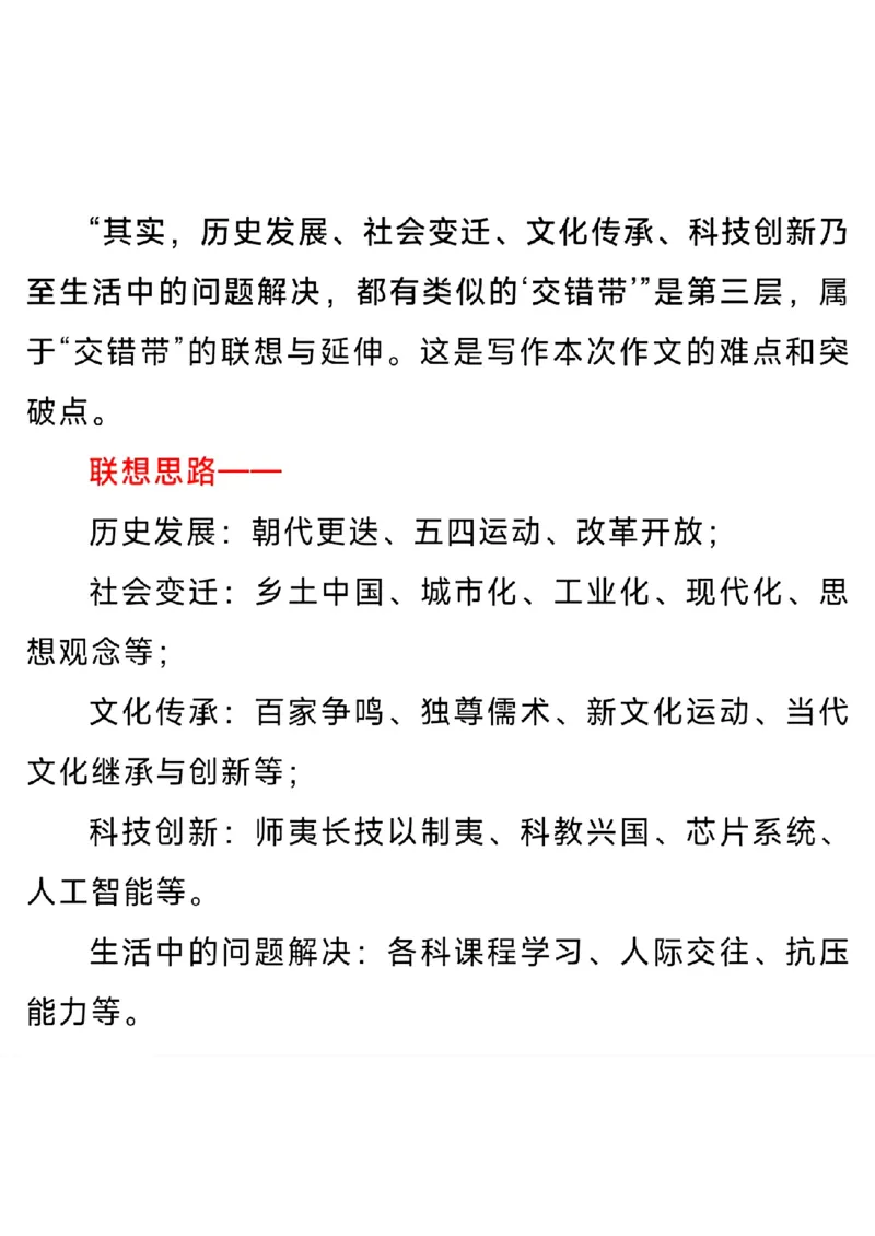 九省联考-作文解析_九省联考更新中