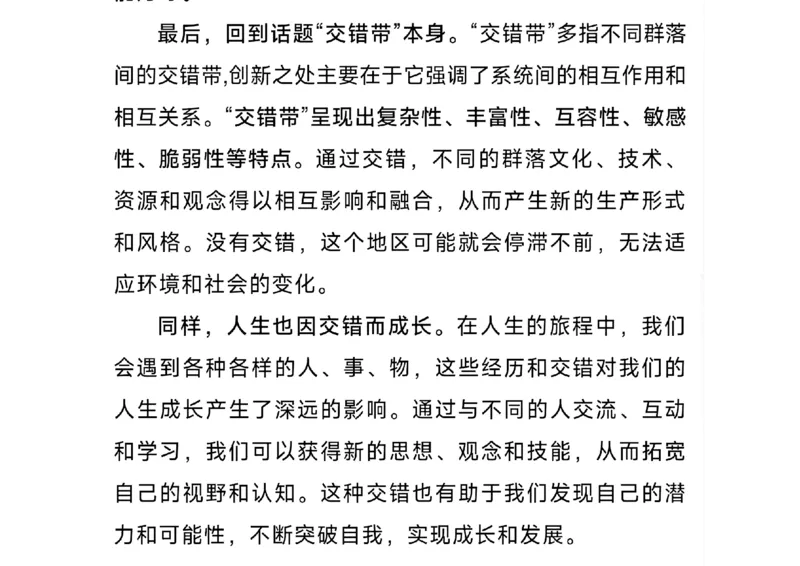 九省联考-作文解析_九省联考更新中