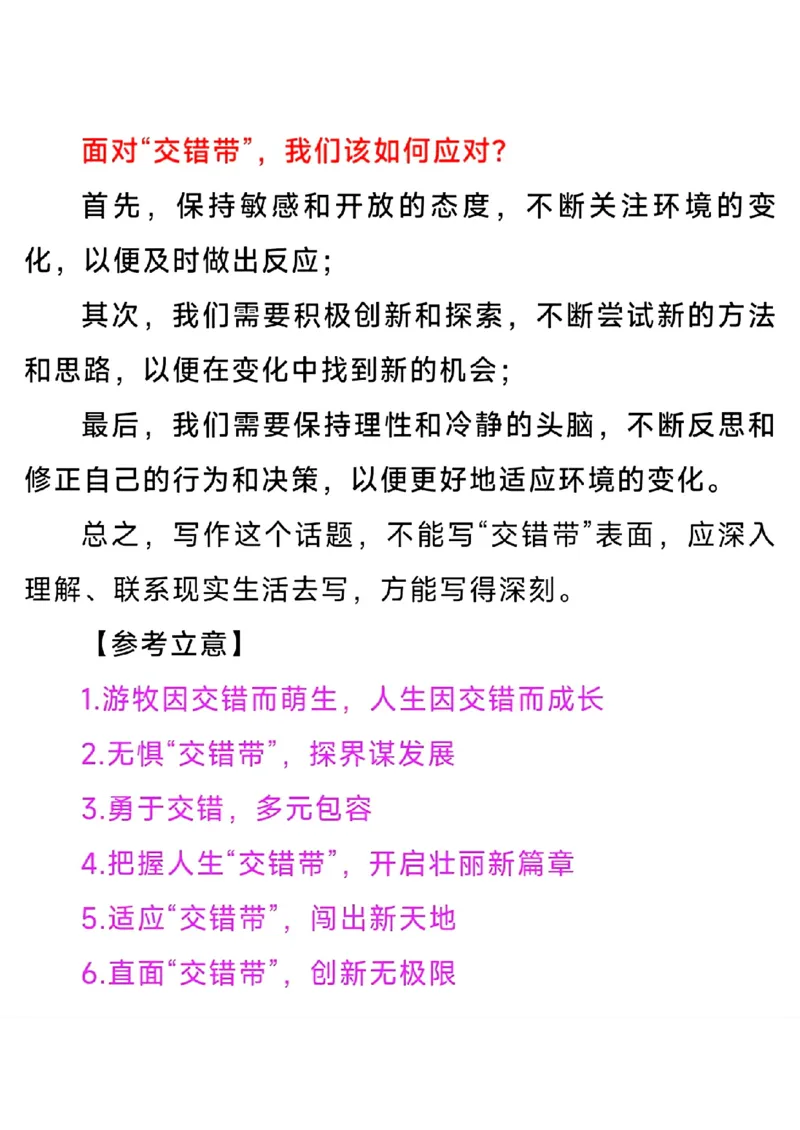 九省联考-作文解析_九省联考更新中